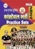UP Police Constable Practice Sets by Ankit Bhati Sir