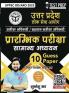 Prarambhik pariksha - Samanya Adhyyan