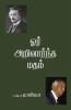 Or Arivarndha Matham