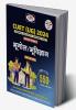 CUET Under Graduation Bhugol / Bhuvigyan 2024
