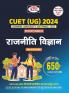 CUET Under Graduation Rajneeti Vigyan 2024 Part 2