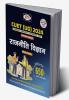 CUET Under Graduation Rajneeti Vigyan 2024 Part 2