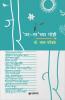 Jar-Tar chya Goshti - Bhag 2