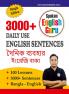 Daily Use English Sentences Book (Bangla Edition) by Spoken English Guru