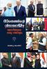 BHARATHA VIDESANAYAM: MODIYUDE ORU DASABDAM