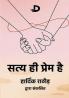 Satya hi Prem hai