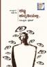 Kanna Kannadiyalli…(Kannada)