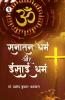 Sanatan Dhama Aur Christian Dharm