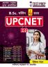 B.SC NURSING HINDI - UPCNET 2.0 -(H) BY ABVMU/ KGMU NURSING (AS PER LATEST SYLLABUS) - ON 26.04.2024 - NURSING APTITUDE - BY TEST PREP PUBLICATION UPCNET 2.0 UPCNET ABVMU UP B.SC NURSING