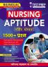 Nursing Aptitude (Theory & MCQ) Bilingual By Test Prep Publication - Nursing Aptitude For UPCNET, HNBUMU, AIIMS, ABVMU, CUET, KCET, IPU CET,PGIMS, PGIMER, RUHS, MP-PNST(Paperback, Test Prep)