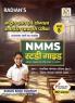 NMMS (Rashtriya Aay Avam Yogyata Adharit Chhatravratti Pariksha) Study Guide Book for Class 8 in Hindi 2025