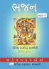 Bhajan Swarlipi Gujarati Part7