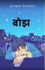 Ã Â¤Â¬Ã Â¥â¹Ã Â¤Â