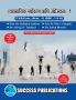 Business Environment and Entrepreneurship - I(F.Y.B.COMSem.-I) SPPU-Text(Marathi)