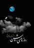 روزهای روشن ، Bright Days (Persian Edition)