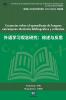 Creencias Sobre El Aprendizaje De Lenguas Extranjeras. Revisión Bibliográfica Y Reflexión (Spanish Edition)