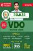RSMSSB - Village Development Officer