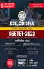 BSE Odisha OSSTET (2nd)