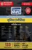 NHPC Limited Junior Engineer