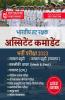 Indian Coast Guard - Assistant Commandant Recruitment