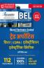 Bharat Electronics Ltd - Trade Apprentice