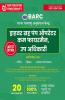 BARC - Driver Cum Pump Operator Cum Fireman & Sub Officer