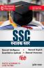 SSC Graduate Level