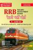 RRB CENTRALIZED