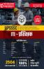 UPSSC - ITI - INSTRUCTOR