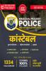 HP Police - Constable Edition