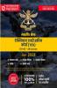 Indian Army - Technical Entry Scheme Course (TES)