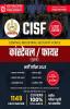 CISF Constable