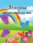 Libro Para Colorear De Mariposas Para Niños: Bonitas Páginas Para Colorear De Mariposas Para Niñas Y Niños, Niños Pequeños Y Preescolares (Spanish Edition)