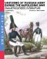 Uniforms of Russian army during the Napoleonic war vol.14: Garrisons Invalids Medical & Veterinary Corps: 19 (Soldiers Weapons & Uniforms Nap)