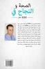 Health and Success in 2020: EASY IMPLEMENTED PRACTICAL GUIDE TO WELLBEING AND OVERALL HEALTH AND SUCCESS IN LIFE. (Be Limitless!).