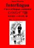 Interlingua - Clave al linguas occidental