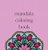 Mandala Coloring Book: 50 beautiful and detailed mandalas to color for hours of relaxing fun stress relief and creative expression: 3 (Mandala Coloring Books)