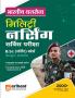 Bhartiye Thalsena Military Nursing Service B.Sc Nursing  Exam Guide (Hindi)