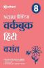 Workbook Hindi Vasant CBSE Class 8th