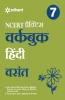 Workbook Hindi Vasant CBSE Class 7th