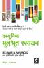 Vastunisth Mool Bhoot Rasayan Bhaag 2 - JEE Main & Advanced