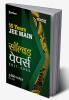 15 Years JEE Main Solved Papers_2017-2003