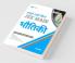 Sampurna Study Package - Bhautiki JEE Main