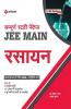 Sampurna Study Package - Rasayan JEE Main