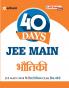 40 Days JEE Main Physics (H)