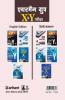 20 Practice Sets - Bhartiya Vayu Sena Airman Group 'X' (Takniki Trade) (Old Edition)