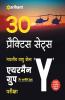 30 Practice Sets - Bhartiya Vayu Sena Airman Group 'Y' (Gair Takniki Trades) Pariksha (Old Edition)