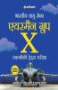 Bhartiya Vayu Sena Airman Group 'X' (Takniki Trade ) (Old Edition)