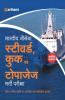Bhartiya Nausena Steward Cook Avum Topass
