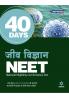 40 Days JEEV Vigyan NEET (H)
